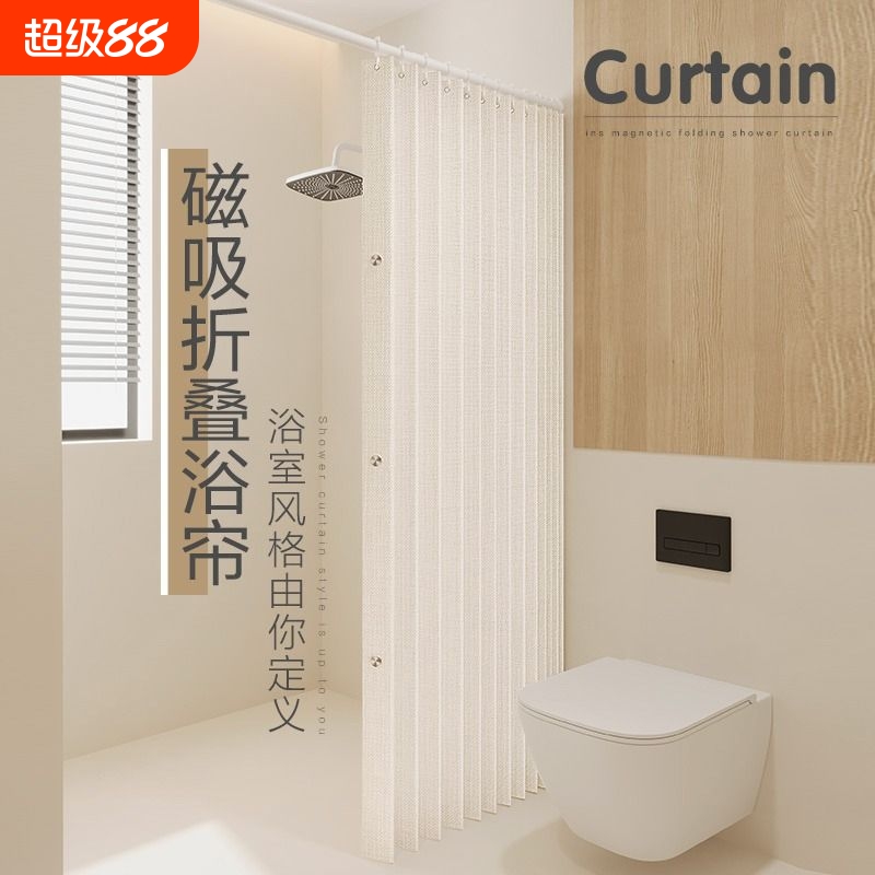卫生间防水隔断隐形折叠磁吸浴帘