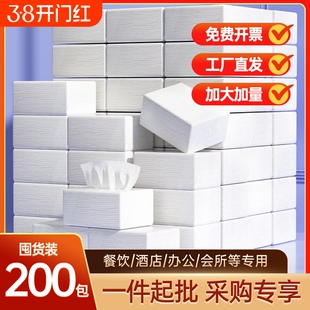 200包抽纸商用纸巾整箱批餐巾纸饭店专用便宜酒店餐饮宾馆实惠装