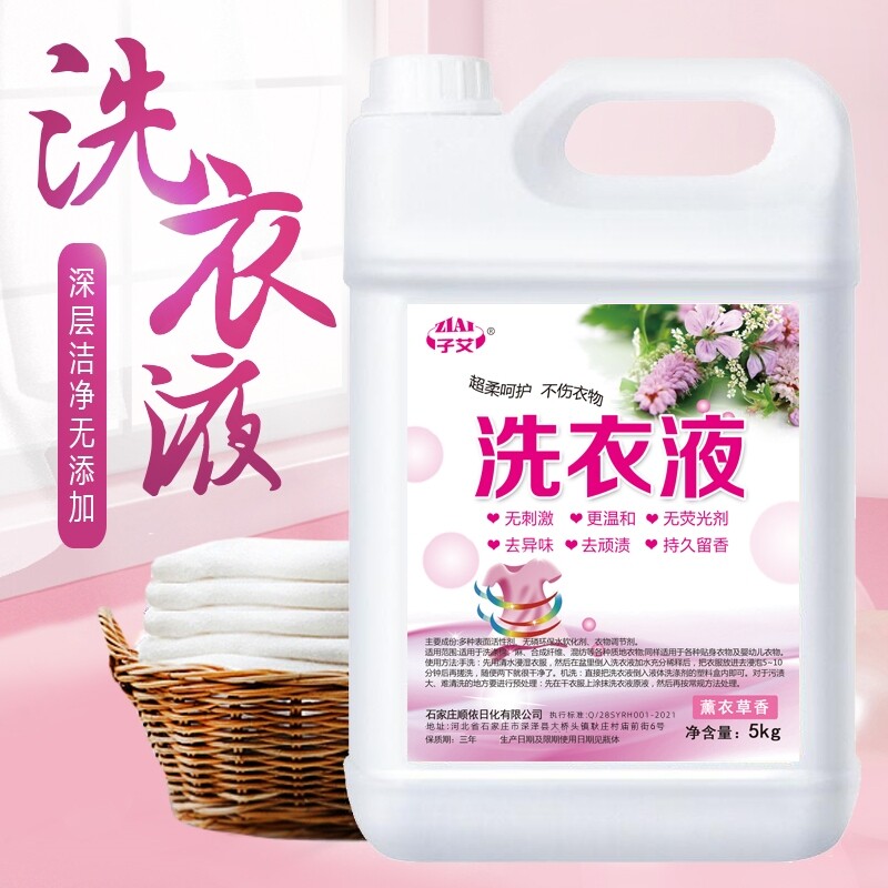 洗衣液480g-10斤装深层洁净低泡易漂去渍去污洗衣液10斤宿舍