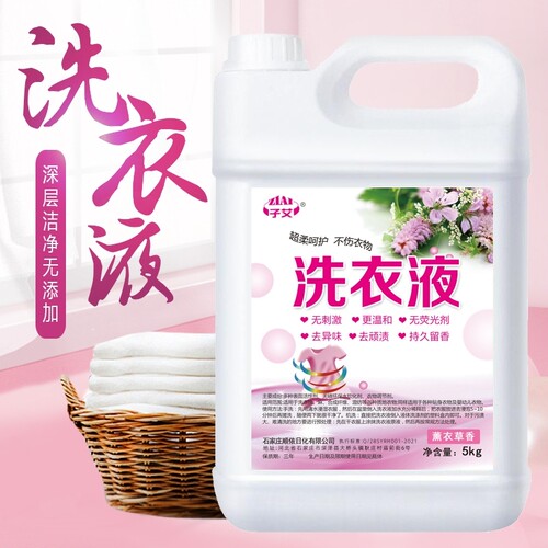 洗衣液480g-10斤装深层洁净低泡易漂去渍去污洗衣液10斤宿舍家庭
