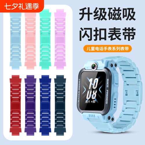 【送保护套】适用小天才磁吸表带