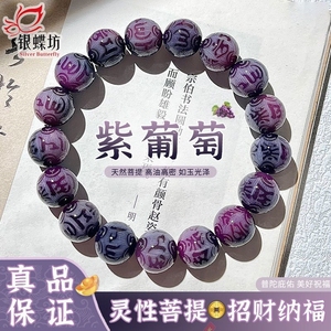 银蝶坊六字箴言菩提根盘玩手串女绕指柔菩提子文玩佛珠念珠手链