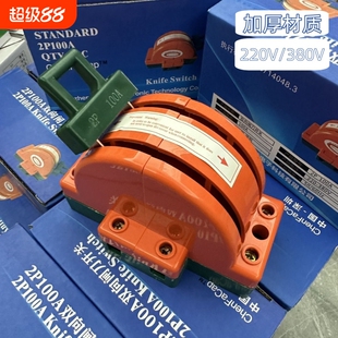 电动车电瓶家用双向闸开关双投双电源转换倒顺开关100A大功率三相