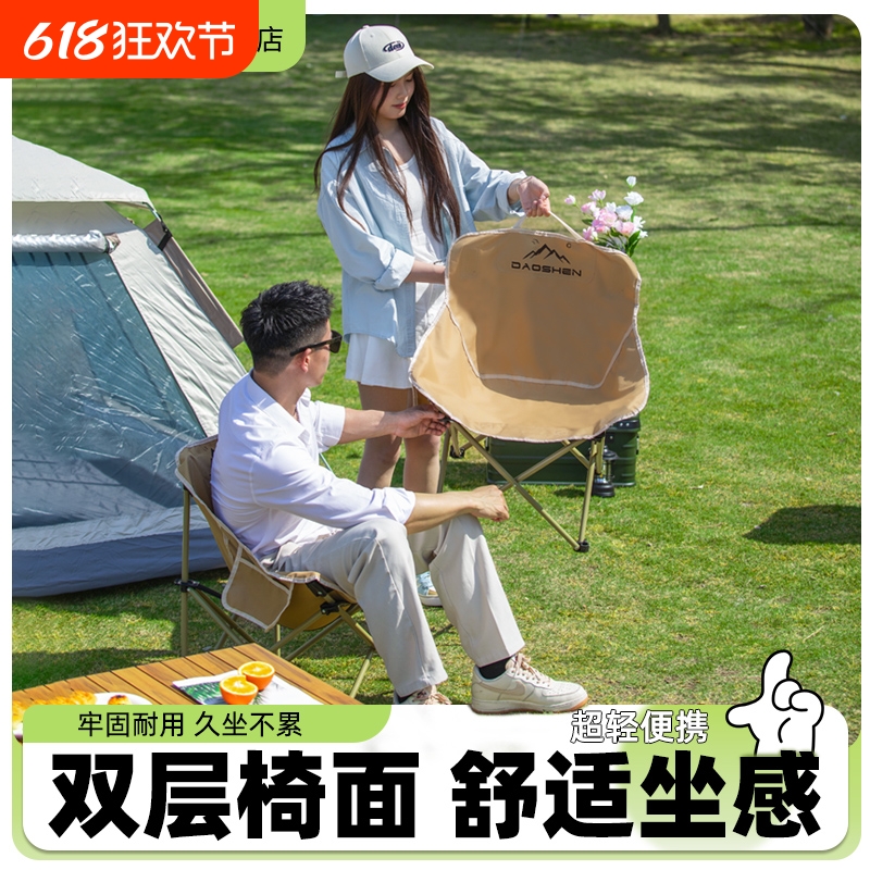 户外折叠椅加高月亮椅露营椅子便携板凳钓鱼沙滩躺椅野餐桌椅装备