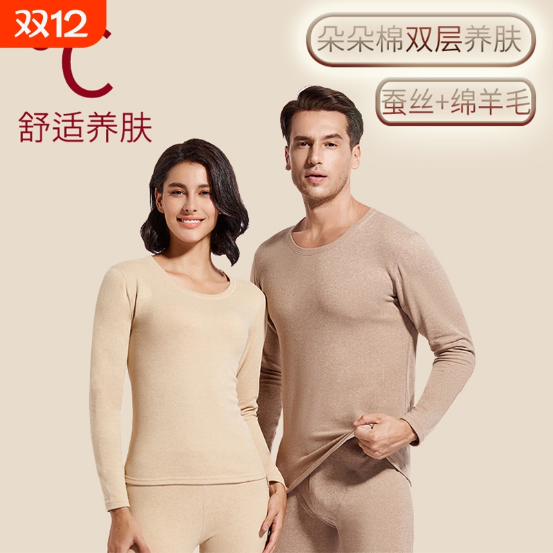 蚕丝德绒保暖套装秋冬季打底内衣情侣双面磨毛加绒秋衣秋裤贴身