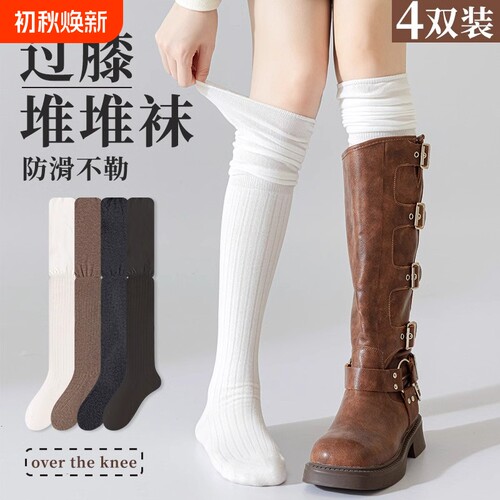 白色美拉德风长筒袜|千人加购