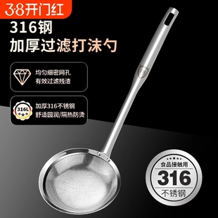 316不锈钢打沫勺食品级多功能浮沫过滤网家用厨房一体式撇油工具