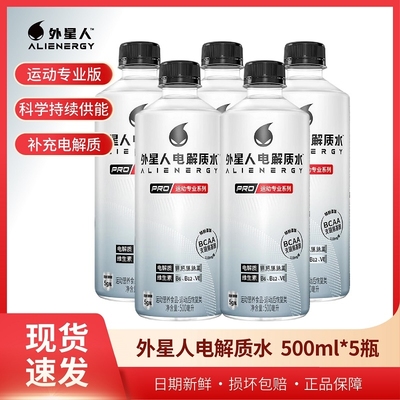 外星人电解质水|超1000次加购