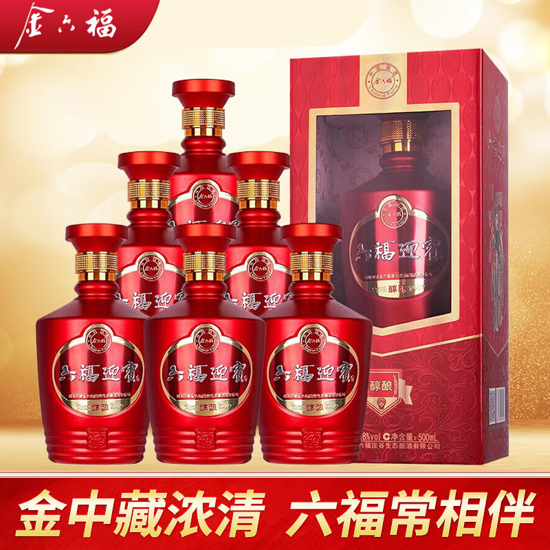 金六福40.8度六福迎宾粮食酿造白酒6瓶装 高档礼盒送礼婚宴酒整箱
