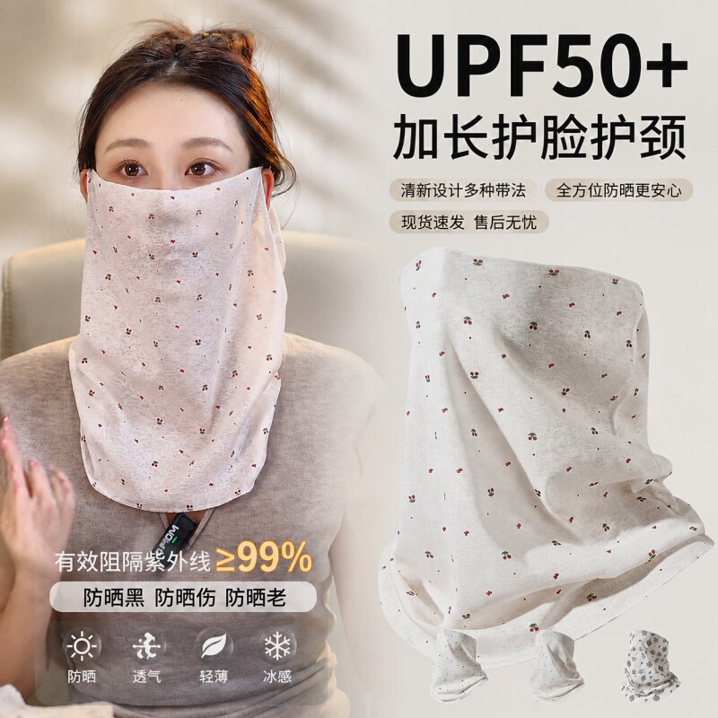 碎花樱桃防晒面罩女春夏骑行防紫外线遮阳面纱护颈脸基尼口罩全脸