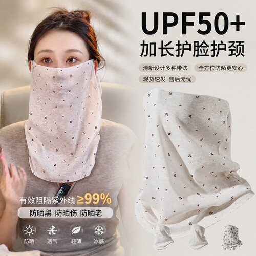 碎花防晒面纱面罩女春夏骑行防紫外线遮阳护颈脸基尼口罩全脸挂耳