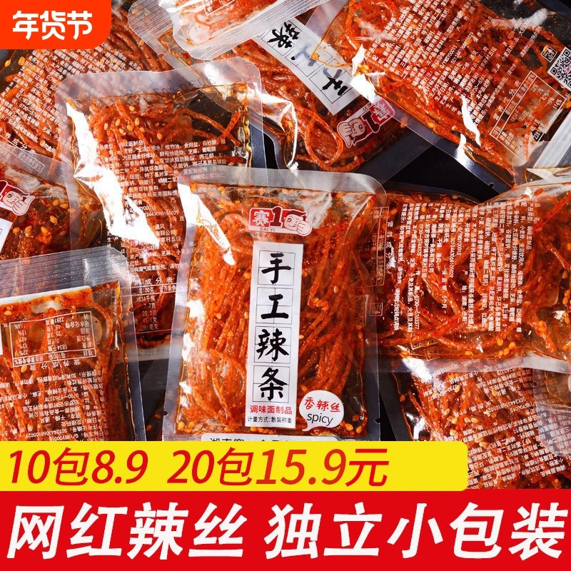 豆有味网红辣条香辣丝小包装散装零食湖南特产儿时小吃办公室食品,零食/坚果/特产,面筋制品,淘宝优惠券,粉丝福利购,淘宝优惠卷