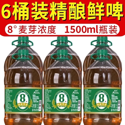 8度媚竹青岛风味原浆精酿生扎啤