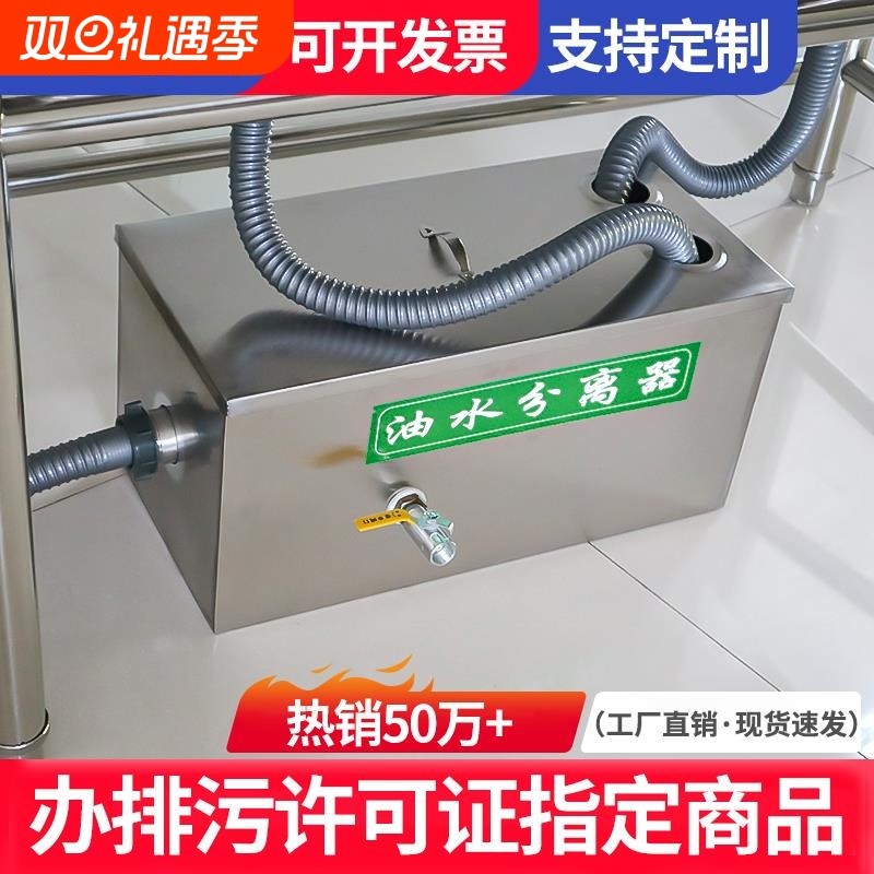 油水分离器厨房餐饮过滤器家商用水油污水下水道隔油池排水沉淀