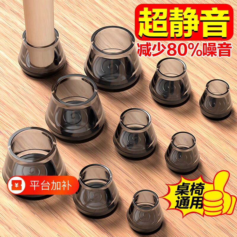 椅子脚套静音防滑耐磨桌椅脚凳子沙发板凳保护通用桌脚垫固定橡胶
