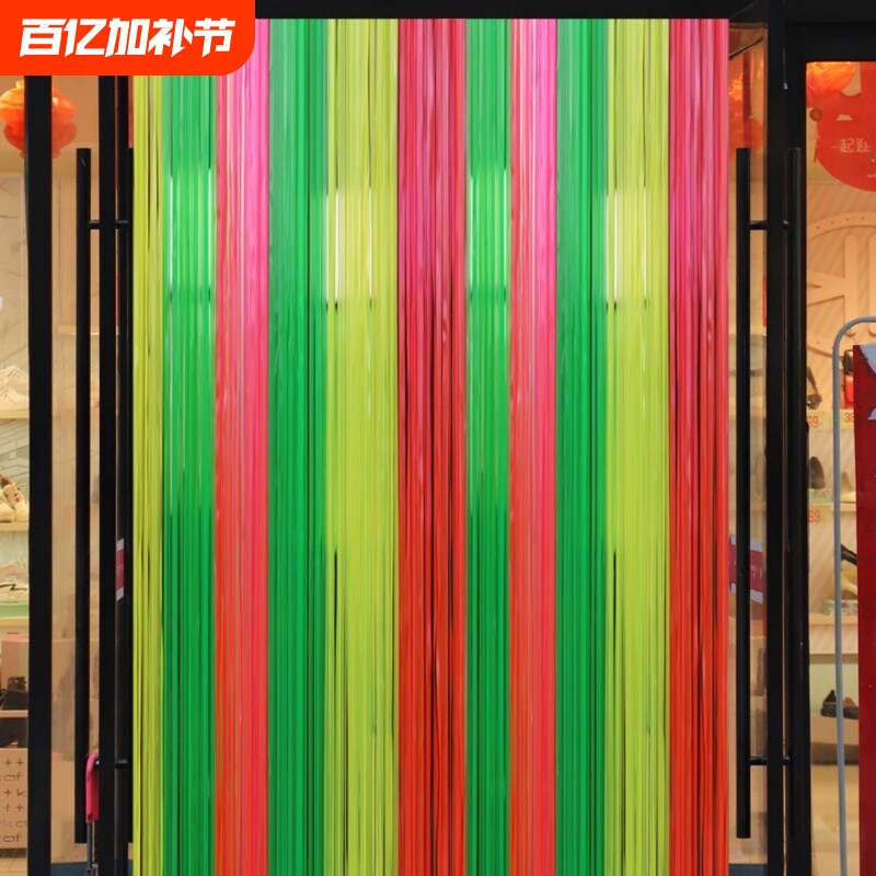 夏季门帘防蚊卧室家用外门客厅帘子农村大门隔断帘塑料夏天免打孔