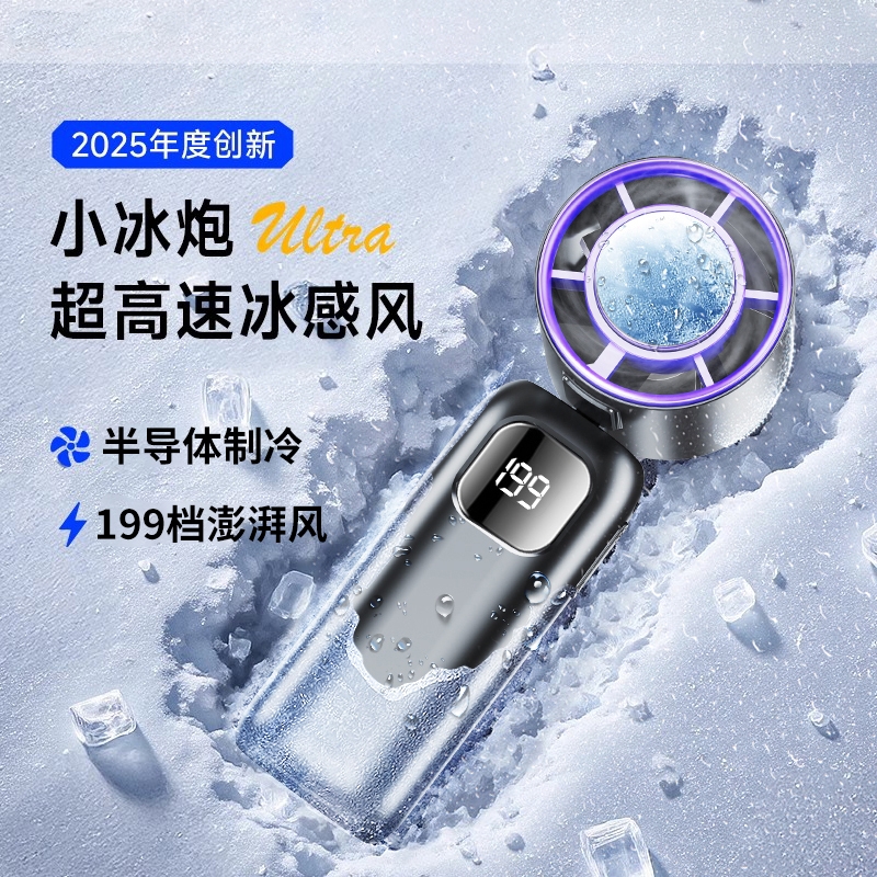 手持小风扇超高速半导体制冷小风炮学生宿舍迷你便携USB充电风扇f