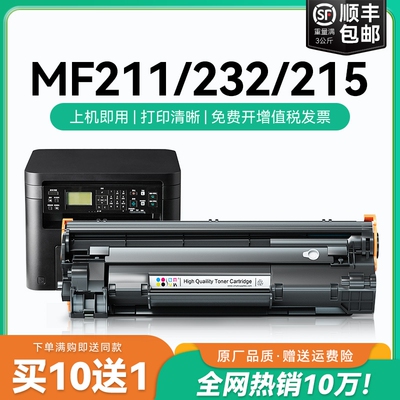 适用佳能MF211硒鼓MF215 MF243d CRG337 MF249dw MF210墨粉盒LBP151dw 246dn 232w 236n 212w打印机墨盒CMYK