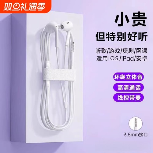 有线入耳式无感睡眠耳机TypeC--3.5MM适用带麦通话降噪通用耳机