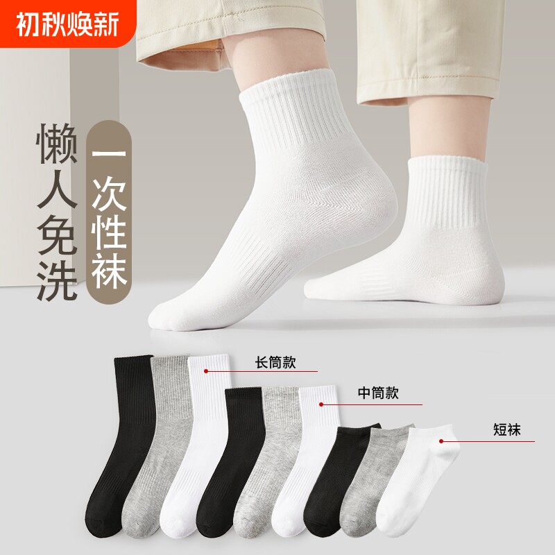 一次性袜子女日抛免洗图片