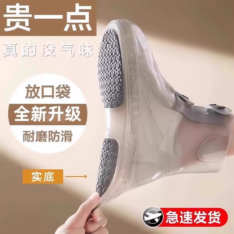 2026新款鞋套防水防滑加厚耐磨雨鞋女款下雨天雨靴高筒鞋子鞋底