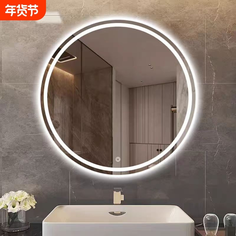 圆形镜子挂墙卫生间智能浴室镜触摸屏壁挂发光化妆圆镜墙面防雾镜,家装主材,浴室镜,淘宝优惠券,粉丝福利购,淘宝优惠卷