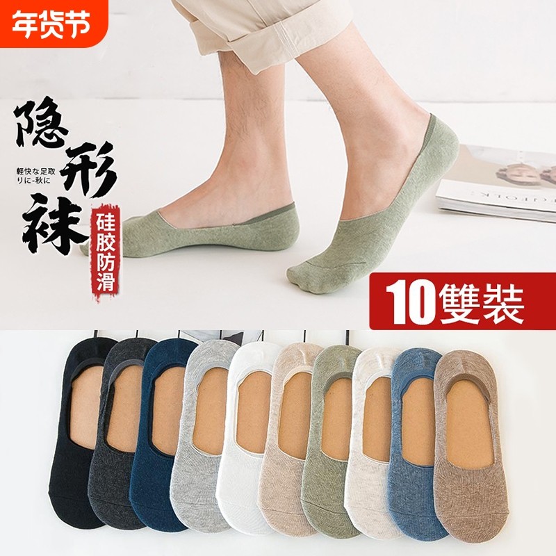 袜子男船袜纯棉吸汗夏季薄款浅口隐形短袜防滑不掉跟棉袜脚后跟