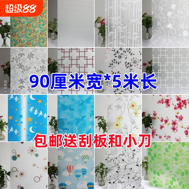 自粘卫生间窗户玻璃贴膜防走光彩色墙纸阳台波窗花纸玻璃贴纸背胶