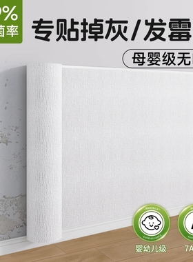 掉灰墙专用墙纸自粘防水防潮3d立体墙贴墙面壁纸遮丑宿舍墙壁贴纸