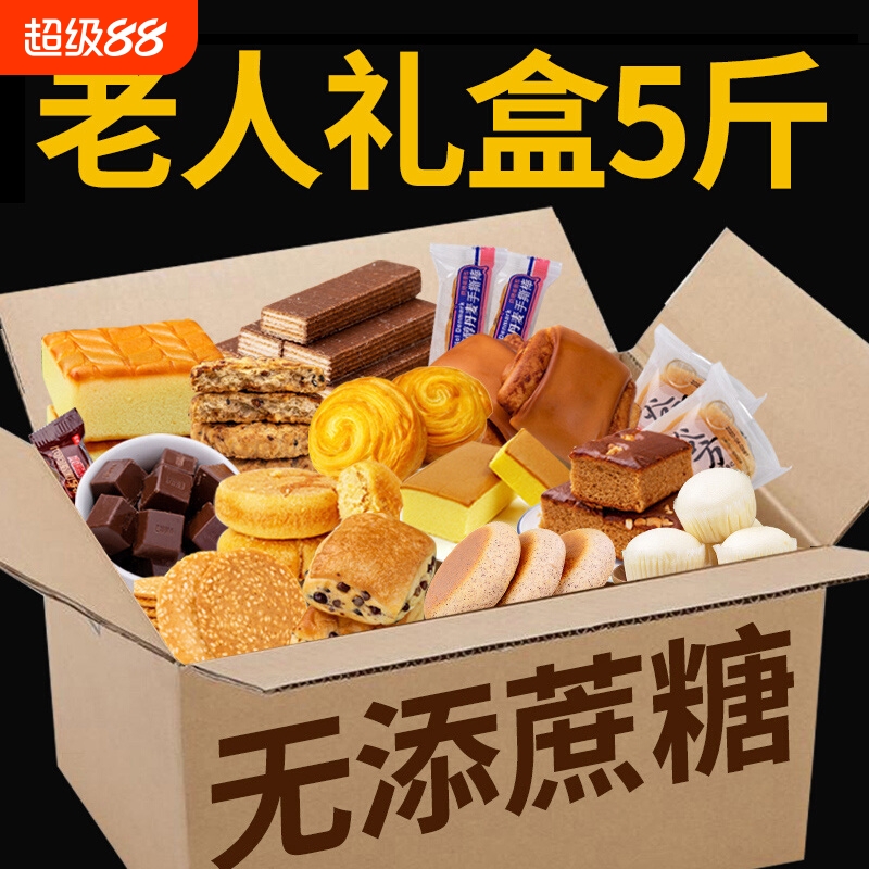 糖友无糖精糖人适合老年人吃的健康零食品专用旗舰店控糕点礼盒
