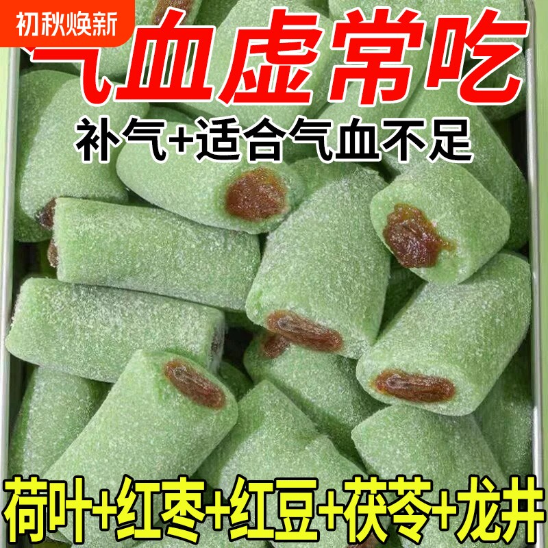 红豆糕无蔗糖糖尿人专用零食孕妇中老年糖友控糖早餐手工茯苓茶点