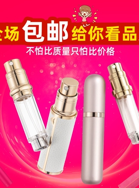 奢华香水分装瓶5毫升底部充装旅行分装香水瓶空瓶喷雾瓶工厂现货