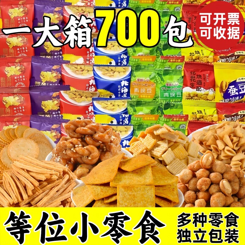 小零食独立小包装饼干KTV前台整箱批商用休闲小吃食品发混合多种