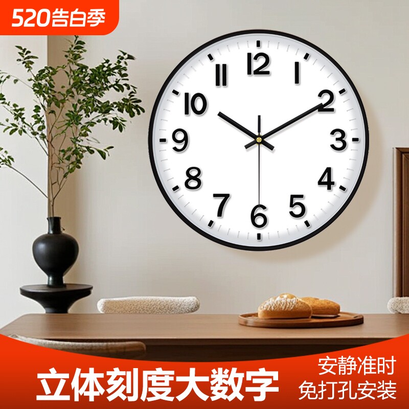石英钟钟表时钟挂钟挂表客厅家用简约现代卧室静音大气免打孔餐厅