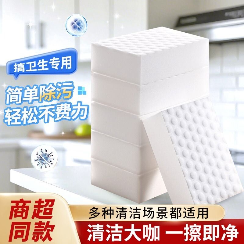 纳米海绵魔力擦厨房清洁刷去污耐用高密度刷碗海绵洗碗小白鞋神器