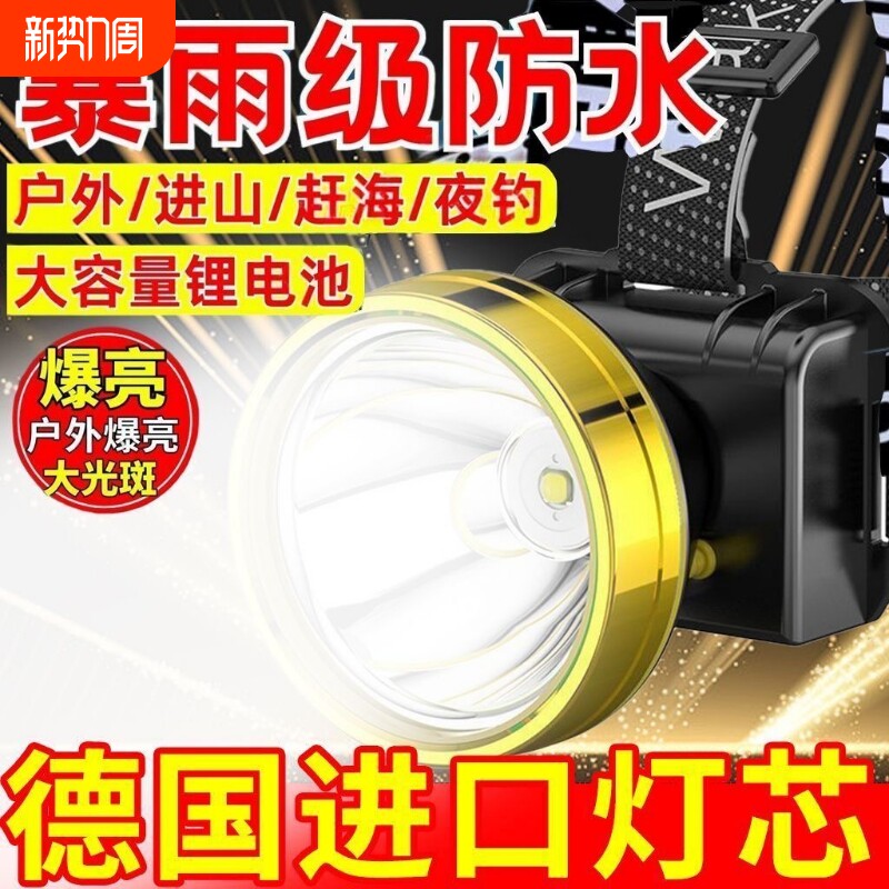公牛适用头灯强光可充电远射头戴式LED手电筒超亮登山夜钓鱼专用