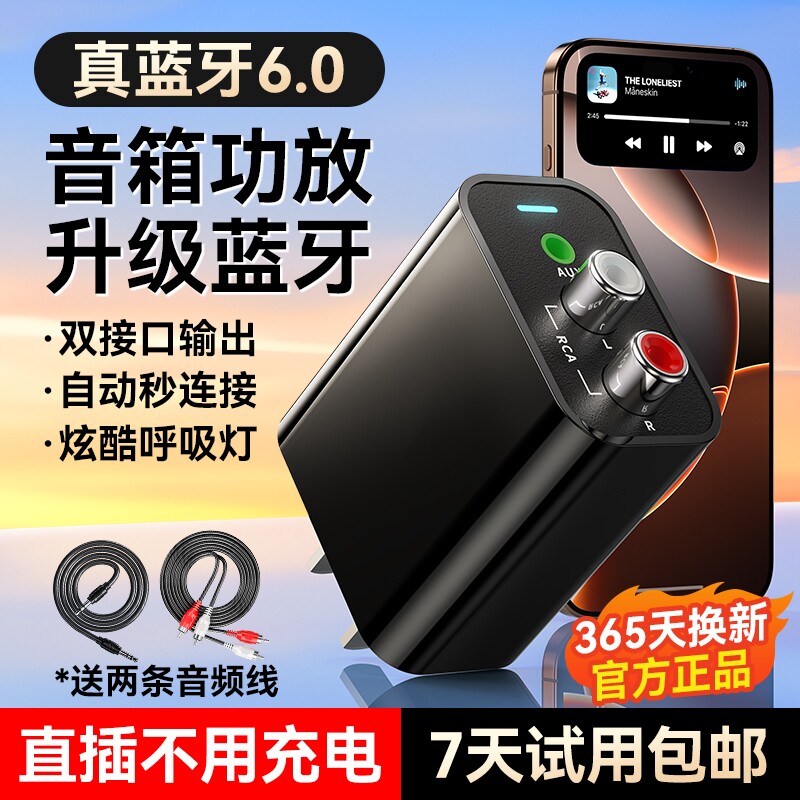 老音箱改装蓝牙接收器6.0音频转音响专用无线适配器电脑视发射器