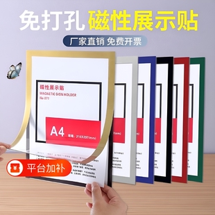 a4磁性展示贴软磁贴a3磁吸上墙文件框磁铁相框磁海报营业执照食品墙贴证奖状展示牌透明保护套免打孔挂墙