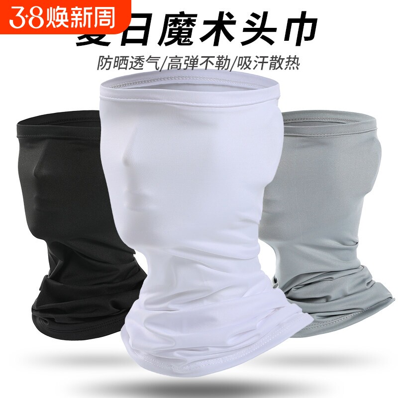 夏季防晒口罩男款面罩遮阳全脸冰丝户外骑行摩托车围脖套防紫外线