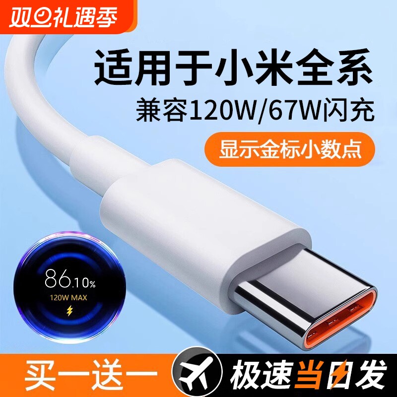适用于小米67W超级闪充