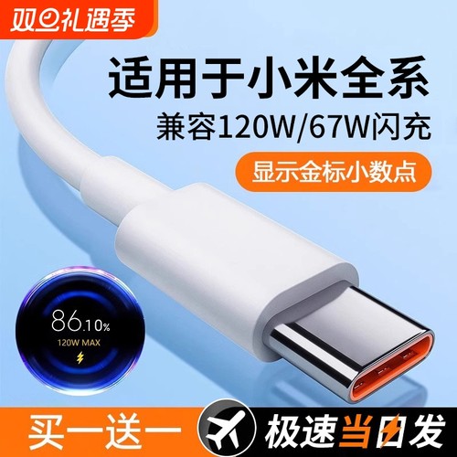 适用于小米67W超级闪充