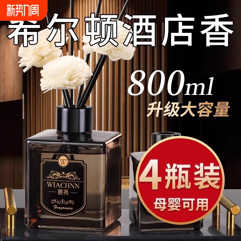 香薰室内家用持久栀子花卧室车载房间卫生间精油厕所礼物香氛家居