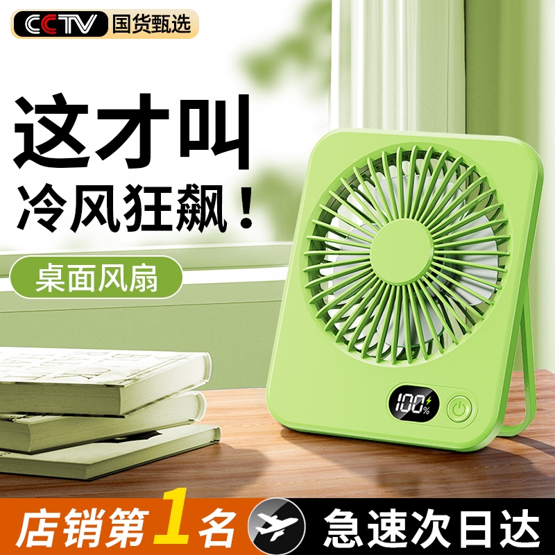 小风扇usb充电可立可挂学生宿舍卧室床头迷你随身便携式小型台式手
