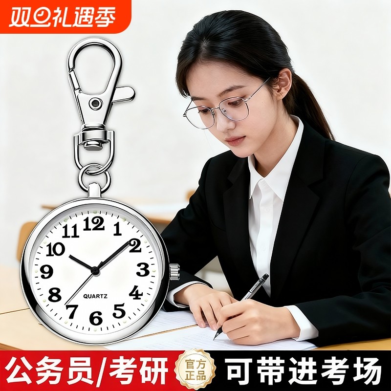 公务员考试专用手表女款学生考研国考可以带进考场的机械怀表静音