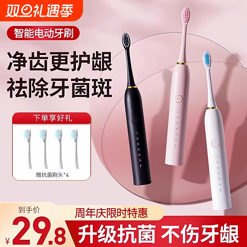 电动牙刷全自动成人充电式智能声波软毛防水男女学生一对情侣套装