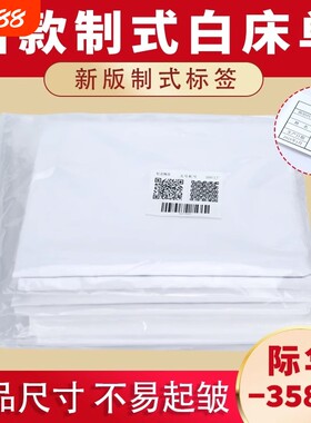 白床单制式纯白色纯棉学生单人军训宿舍专用内务军人白不起球亲肤