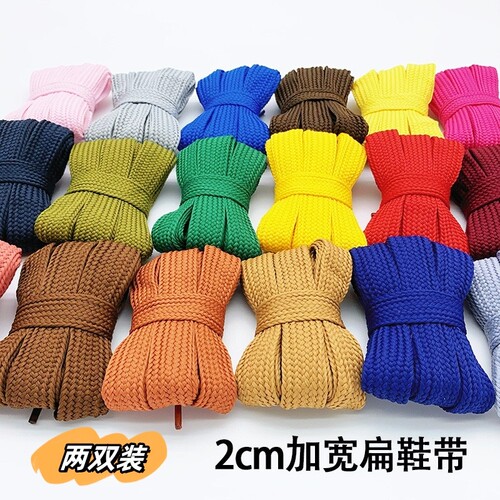 2cm宽鞋带白色黑色棕色卡其色