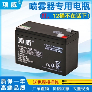 打药机配件12ah专用蓄电池锂电池 电动喷雾器电瓶12v8ah农用背负式