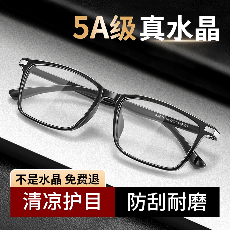 真水晶石老花眼镜男款正品东海高清抗疲劳官方旗舰店名牌高档品牌