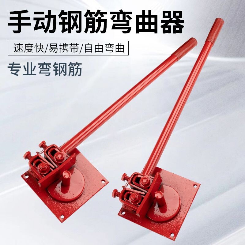 加厚钢筋弯曲器手动钢筋弯箍机工地小型钢丝弯折机圆钢折弯神器